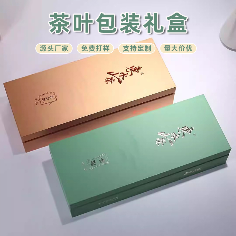 黑龍江茶葉包裝禮盒