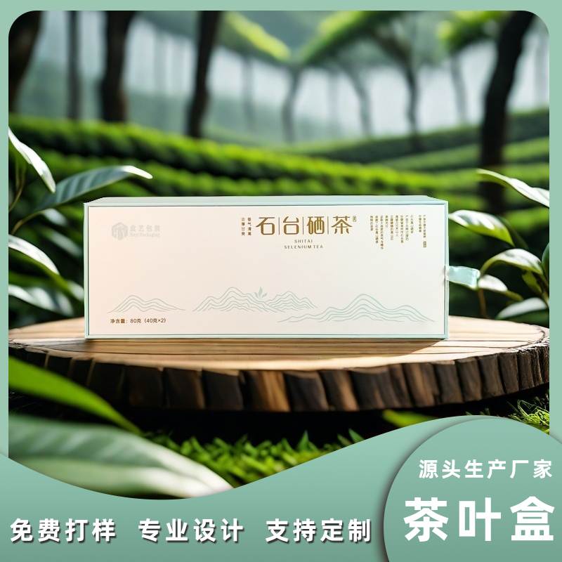 黑龍江茶葉禮盒